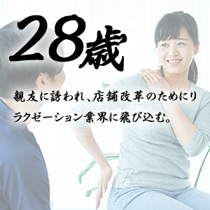 28歳